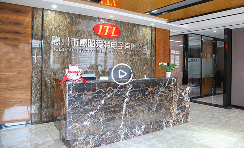 惠陽(yáng)愛特電子近期獲得體系概述